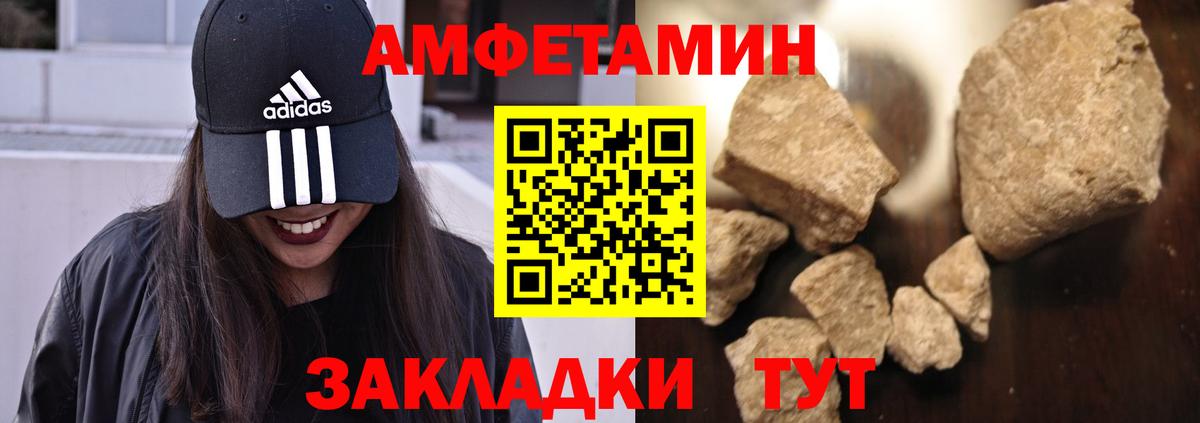 Амфетамин Розовый  Вход с VPN  Михайловка 
