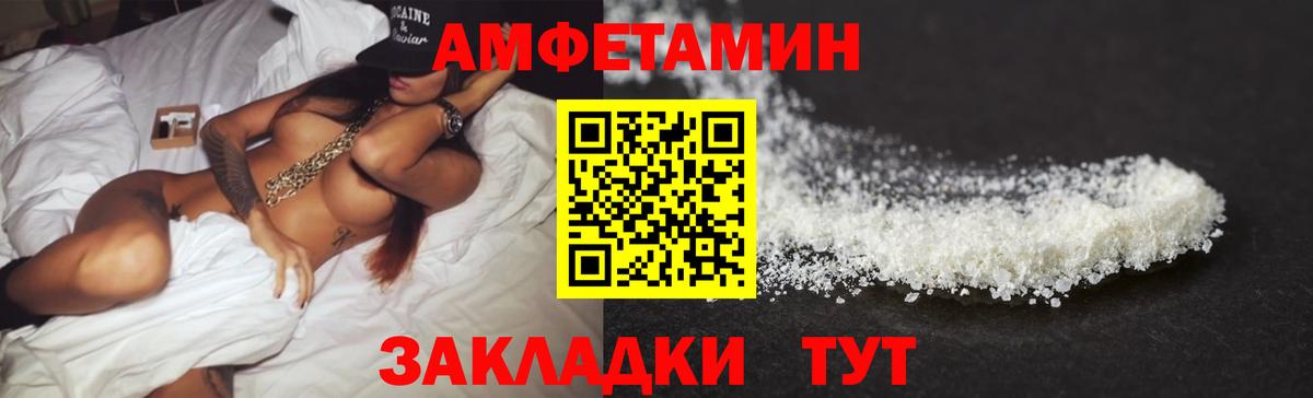 Amphetamine VHQ Михайловка