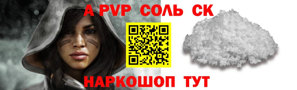 APVP СК КРИС Михайловка