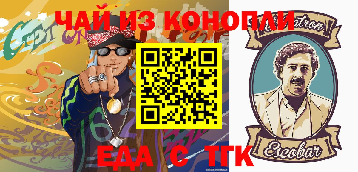 Михайловка  Canna-Cookies конопля  Вход с VPN 