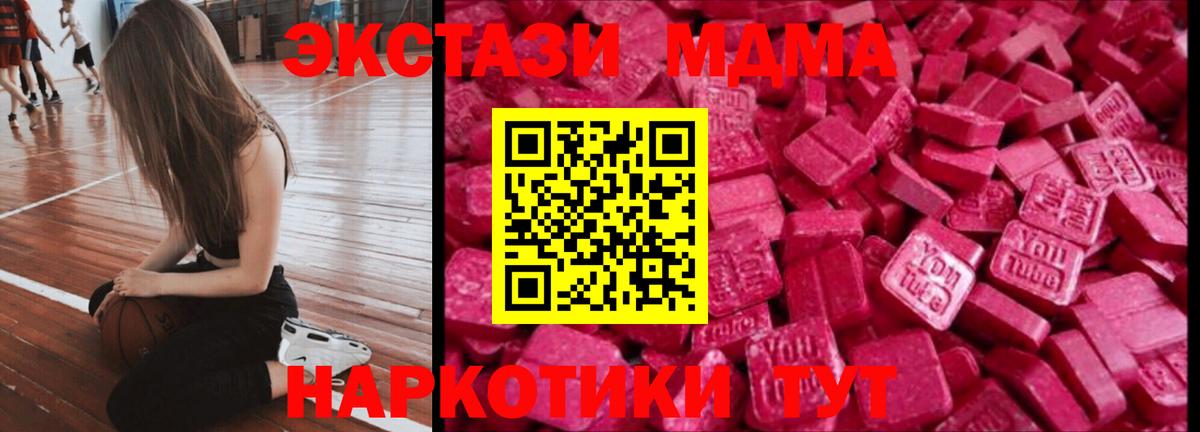 МЕГА маркетплейс  Вход с VPN  Михайловка  Экстази Cube 