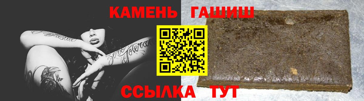 ГАШ хэш  ГАШИШ гарик  Михайловка  Вход с VPN 