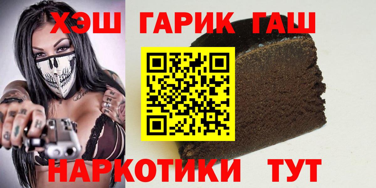 ГАШИШ индика сатива Михайловка