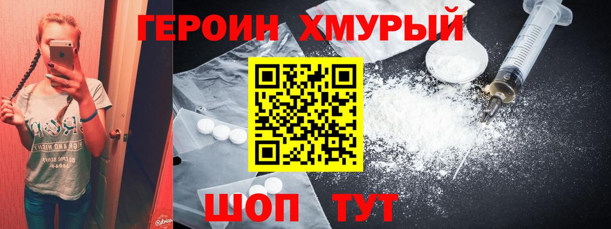 Михайловка  Героин белый  Вход с VPN 