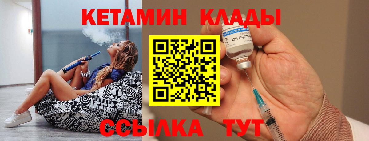 КЕТАМИН VHQ Михайловка