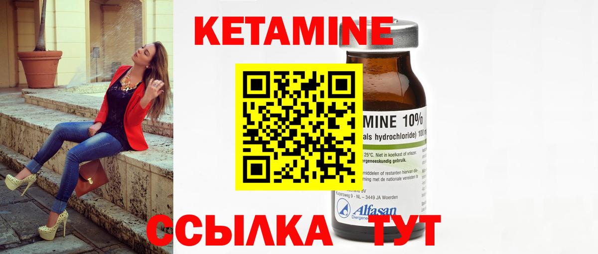 КЕТАМИН ketamine  КЕТАМИН ketamine  Вход с VPN  Михайловка 