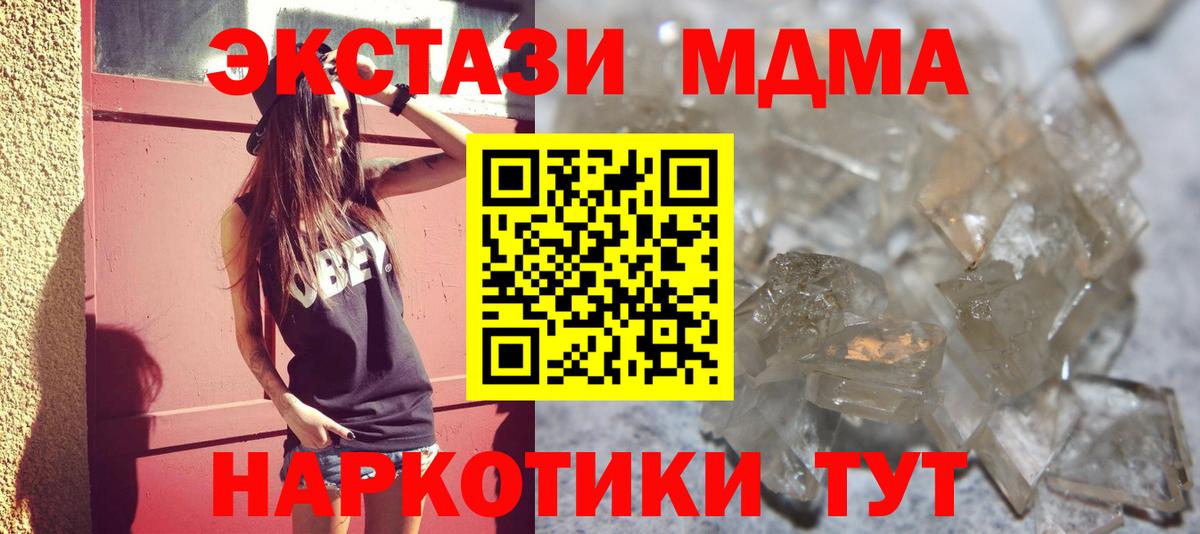 Михайловка  MDMA молли  MDMA молли  Вход с VPN 