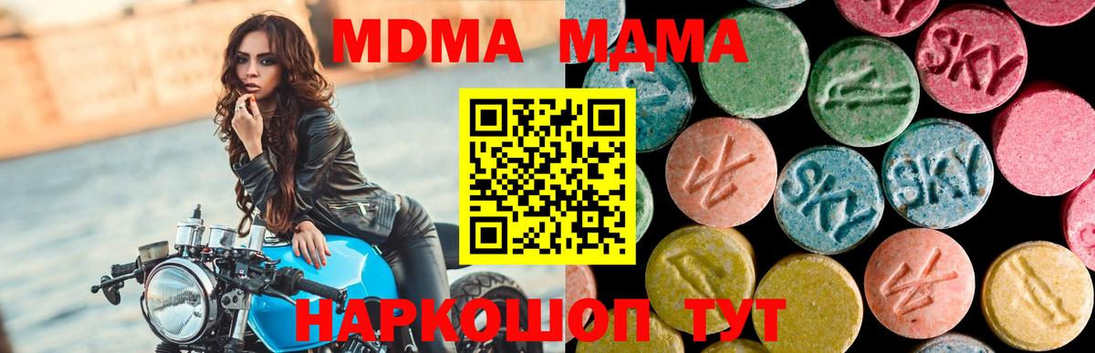 MDMA crystal Михайловка