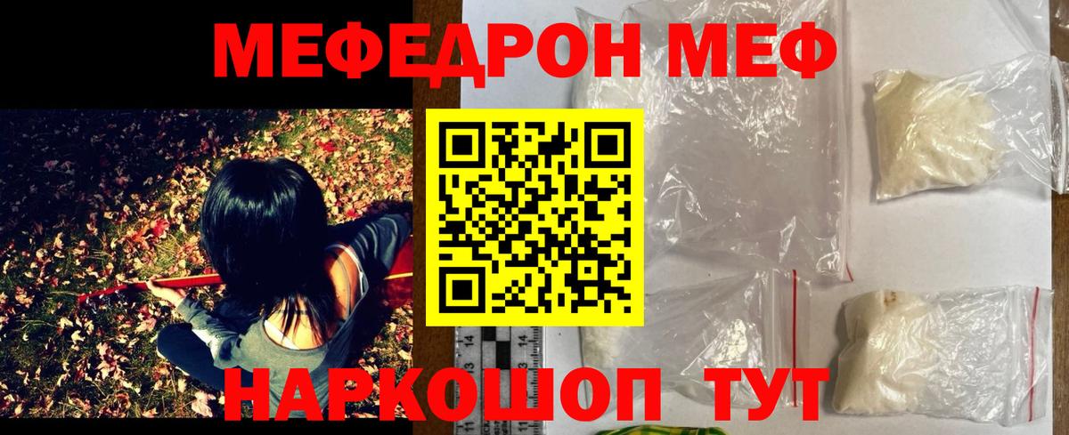 МЕФ мука Михайловка