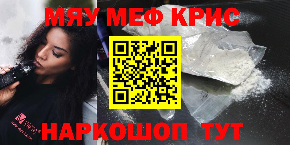 Михайловка  МЕФ mephedrone  Меф  Вход с VPN 