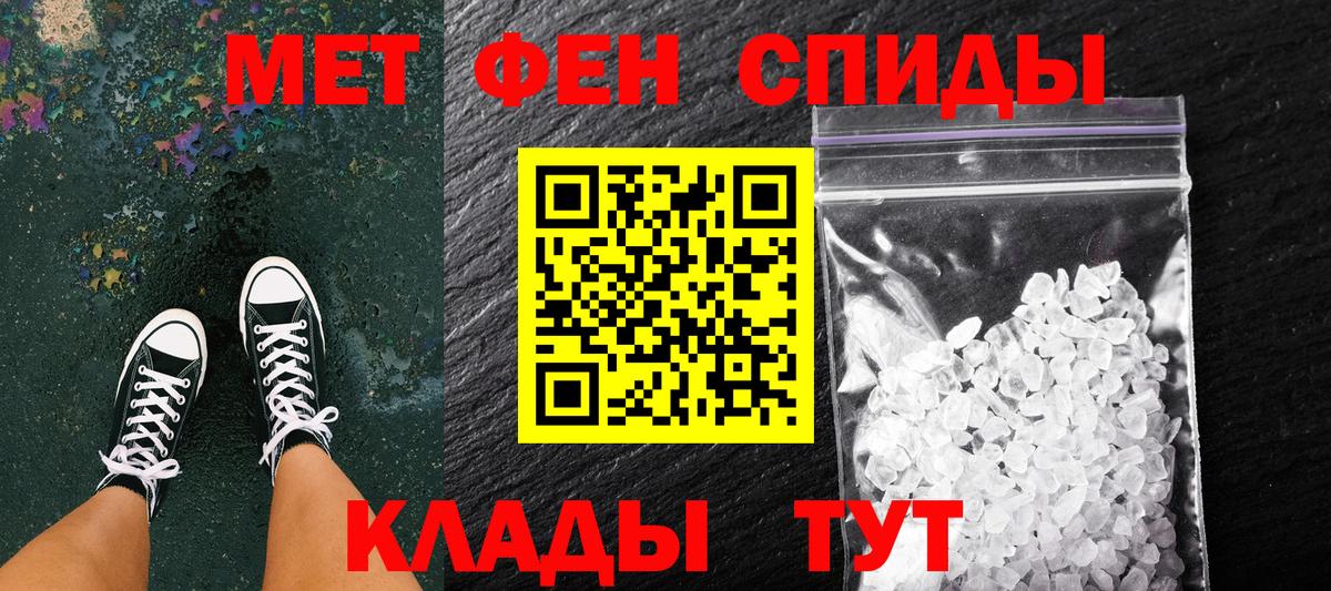 Михайловка  МЕТАМФЕТАМИН пудра  Вход с VPN 