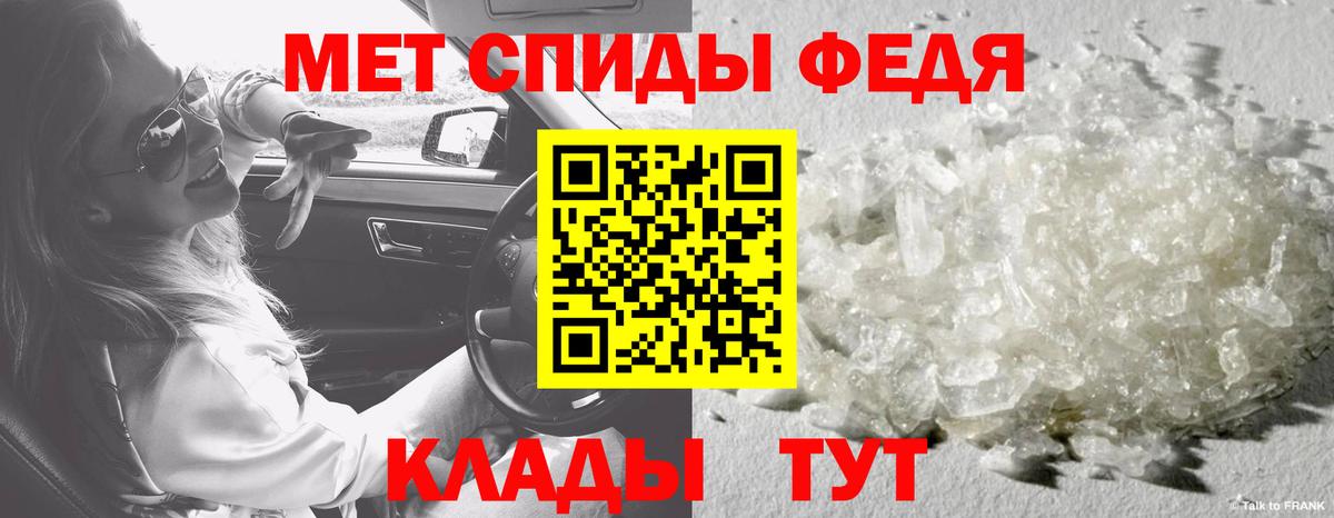 Метамфетамин винт Михайловка