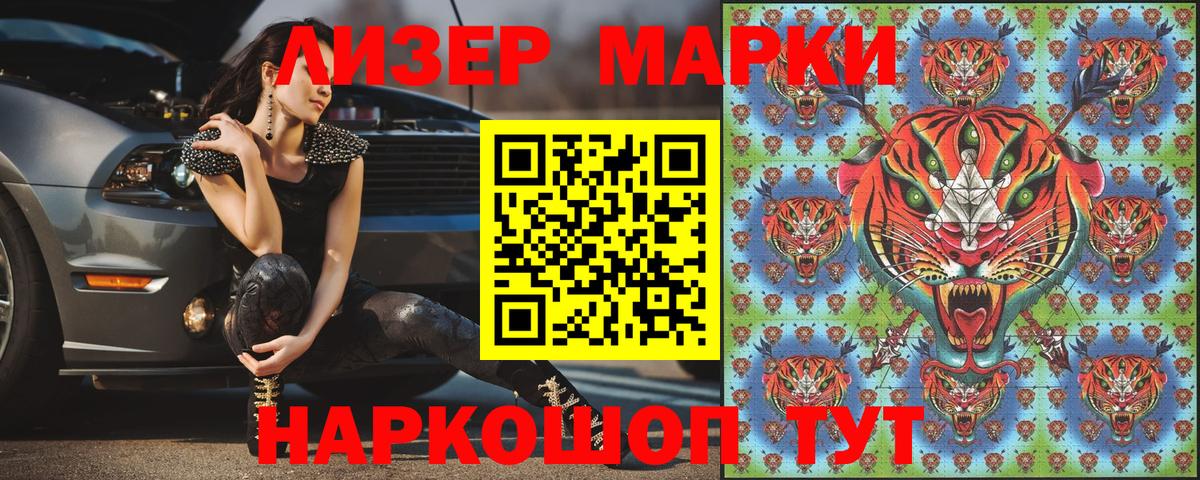 Марки 25I-NBOMe 1,8мг Михайловка