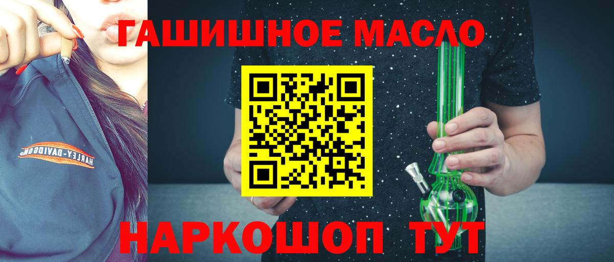 Михайловка  ТГК концентрат  ТГК вейп с тгк  Вход с VPN 